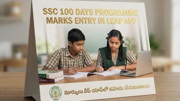 How to entry marks in LEAP APP ( SSC 2026 100 DAYS PROGRAMME)