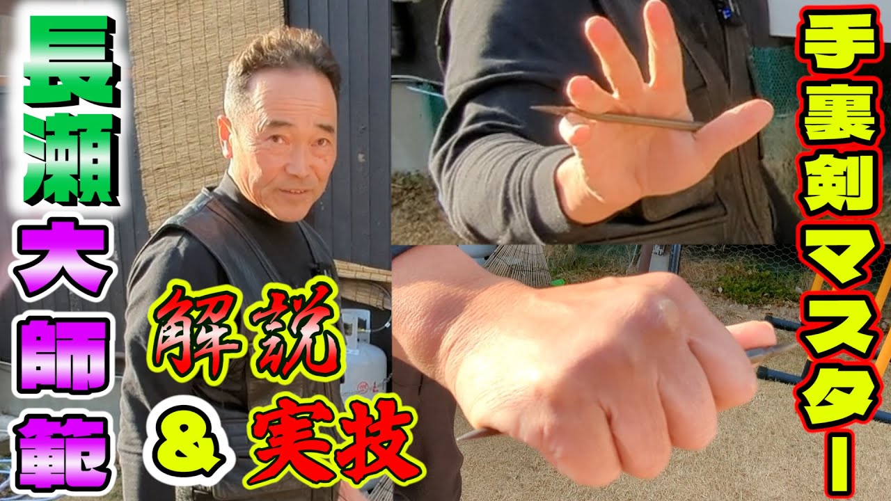山内先生の施術棒『くう』 335d40bcb1aaeb859fa92f0490a2fc