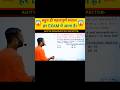 सभी Exam में बार - बार आता है ये सवाल 🤔||Smart 🤓 Approach|By Aditya Ranjan sir #ssc #ntpc #ytshorts