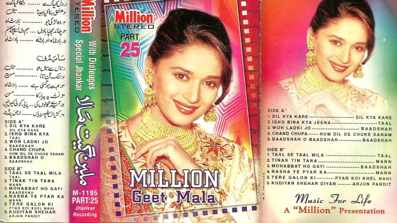 Million Geet Mala   Part 25 with Million Special Jhankar
