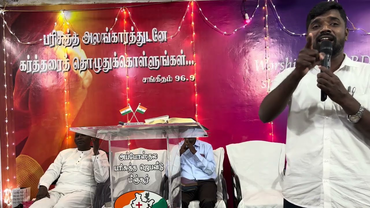 Blessing meeting 2026