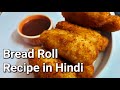 Tasty Breadroll।। Aalu breadroll#by Live On recipie