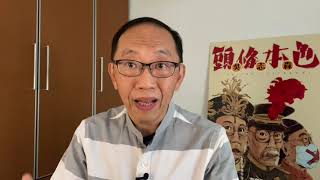 20201117 殘酷的事實與美麗的謊言。特朗普主義與特朗普遺產