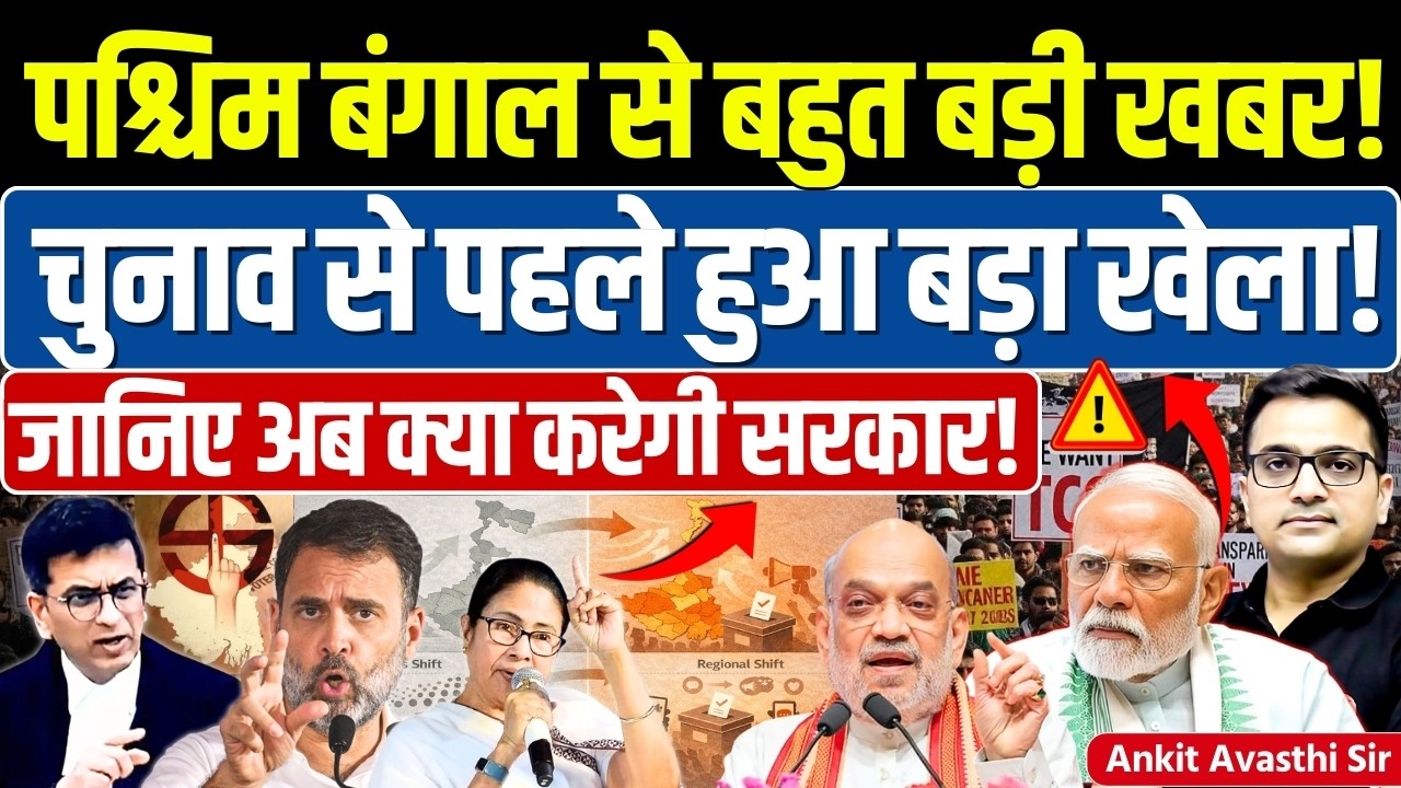 🚨 West Bengal Election 🚀 Analysis🔥 #ankitinspiresindia #news #bengalelections #westbengal #bjp #tmc