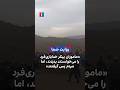 ماموران پیکر خدایاری فرد را می خواستند بدزدند اما مردم پس گرفتند