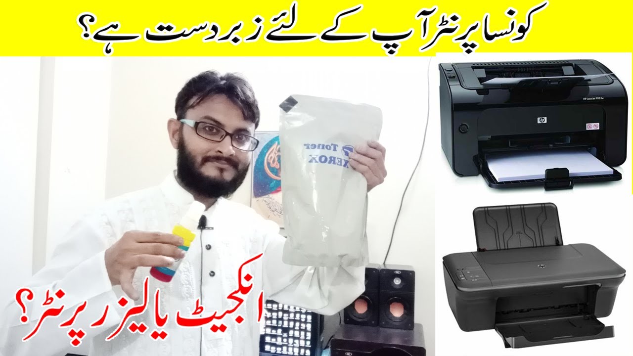 Inkjet Vs Laser Printers? Which one to Buy? | Best Printer for Home Office Use | Printer for Student