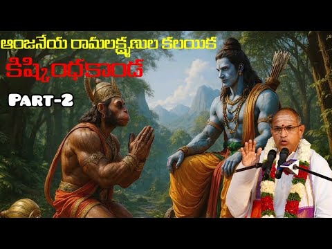 Kishkindhakanda part-2 By Chaganti Koteswara Rao.#garikipatinarasimharao #chagantikoteswararao