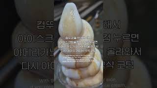 메가커피 아메가또 아메리카노 위에 아이스크림! 먹어봄? screenshot 2