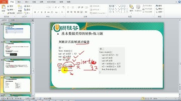 048 尚硅谷 Go核心编程 基本数据转换细节讨论