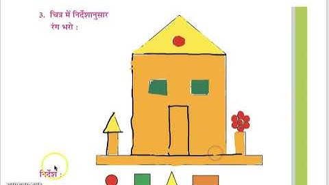 Class 1 PSEB Ganit di Dunia-1(Maths book)- आँकड़े / Data Handling Chapter 9 (Part 1)