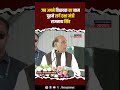 Lucknow में कार्यक्रम के दौरान विधायक का नाम भूलें रक्षा मंत्री Rajnath Singh मंच पर थे CM Yogi #up