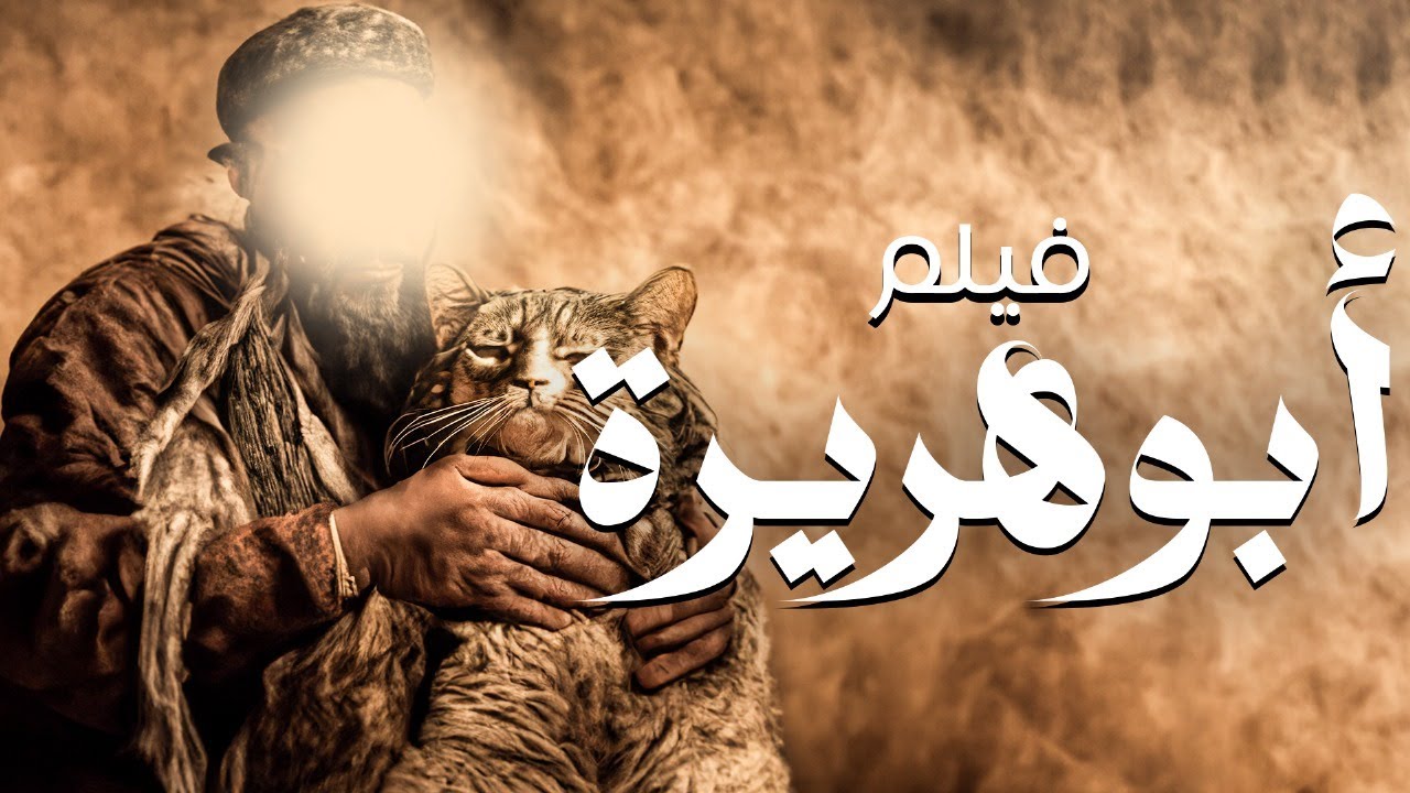 الفيلم الحصري الكامل لــ 