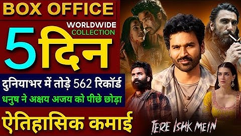 Tere Ishk Mein Box Office Collection, Dhanush, Kriti Sanon, Dhurandhar, Tere Ishk Mein Collection,