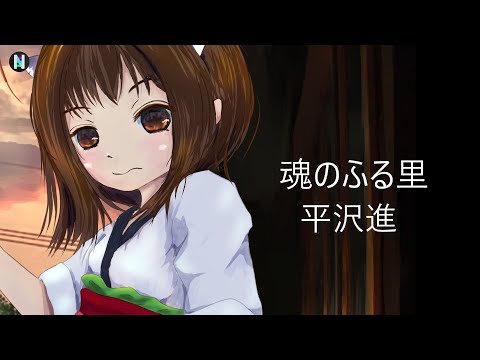 魂のふる里/平沢進　AIきりたんが歌いました