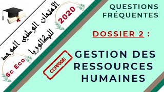 ?EOAE 2ème Bac Sc Eco : Correction Examen 2020 (2) ? GRH ? Questions les plus fréquentes?REVISION?