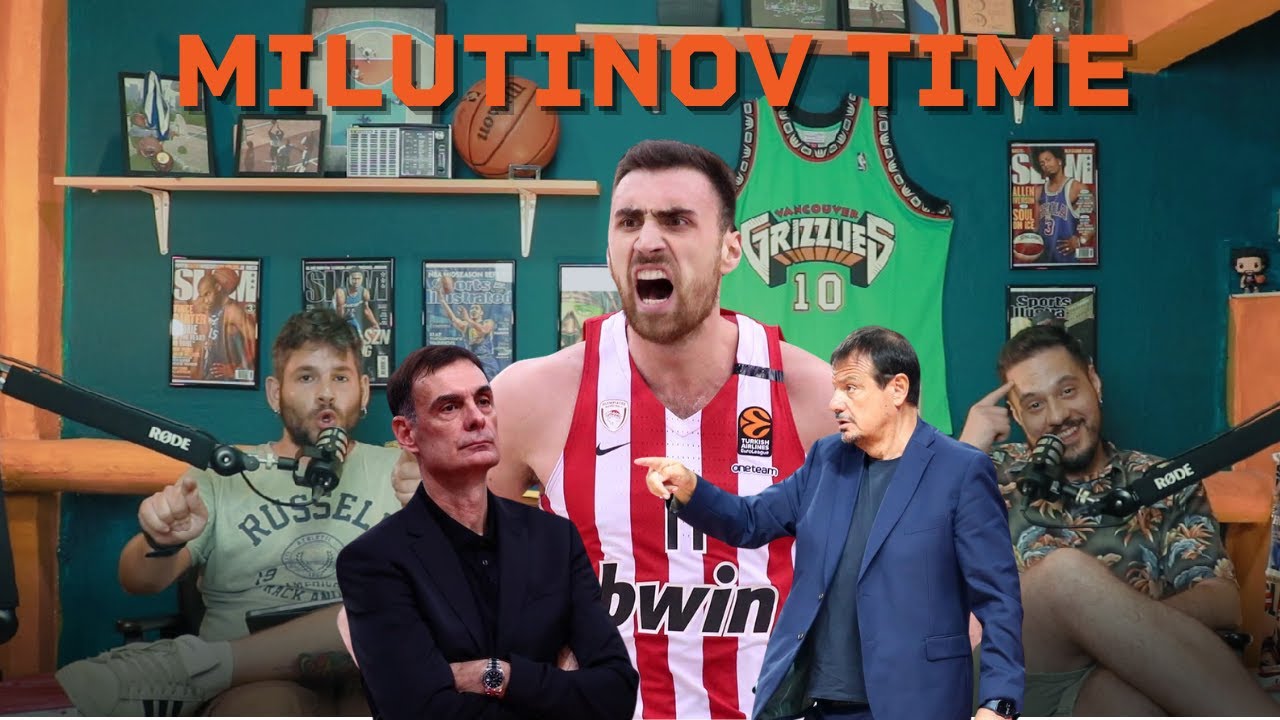 ΠΟΥ ΤΑΙΡΙΑΖΕΙ ΠΕΡΙΣΣΟΤΕΡΟ Ο NIKOLA MILUTINOV