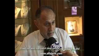 نبض الشارع : انخفاض أسعار الذهب يولّد إقبالاً على الشراء