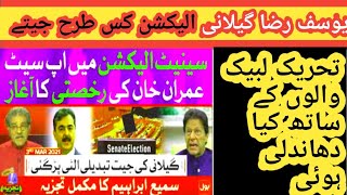 Senate Election 2021 Stan Senate Election Result 2021Labbaik Gr