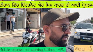 Vlog 15 Internet Simcard Problem In Iran India To Germany Road-Trip Multani