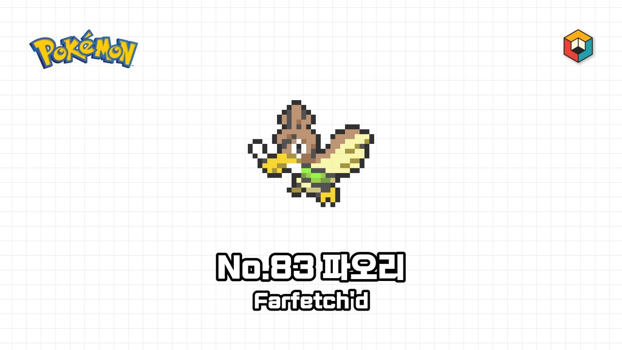 []  - No.83  / [Pixel Art] Pokmon - No.83 Farfetch'd - YouTube