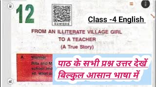 Class -4 English Lesson -12  From an illiterate village girl to a teacher (Question and Answer)