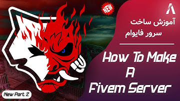 How To Make Fivem Server Part 2 | آموزش ساخت سرور فایوام پارت 2 (👽new👽)