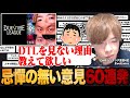DTLの視聴率低下について忌憚なき意見を受け止めるZweiLance【切り抜き】