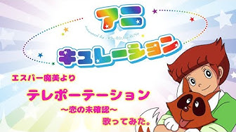 エスパー魔美 Youtube エスパー魔美 Youtube