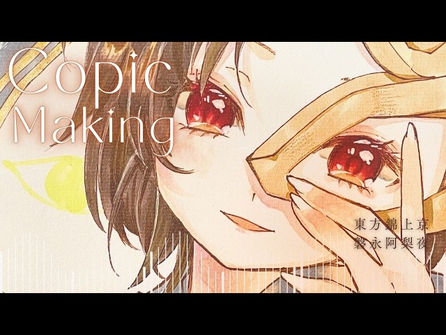 東方】コピックイラストメイキング／磐永阿梨夜／Erstellung von COPIC
