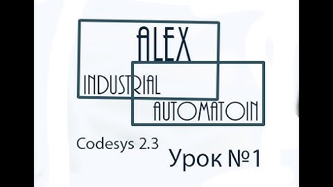 CodeSys 2 3 Овен ПЛК Урок №1