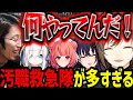【まとめ】汚職救急隊を逮捕しまくる叶と釈迦ｗｗｗ（VCR GTA）【叶/夢野あかり/アルス・アルマル/一ノ瀬うるは/k4sen/釈迦/橘ひなの/ボドカ/にじさんじ切り抜き】