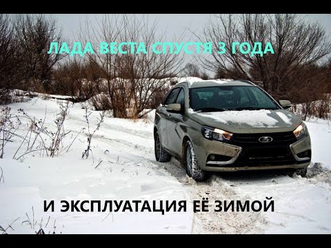 Веста дергается на холодную