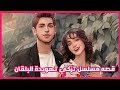 قصه مسلسل تركي تهويدة البلقان 