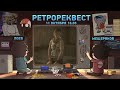 👴 SILENT HILL 3. Ретрореквест