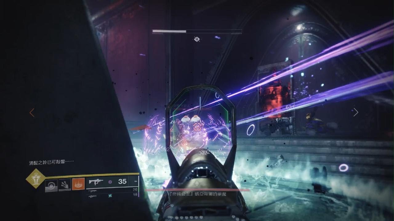 Destiny2 MASTER DUALITY final boss 1 phase