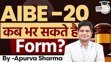 AIBE 20 Notification Out | Exam Date Announced | How to Fill AIBE Form | By Apurva Sharma