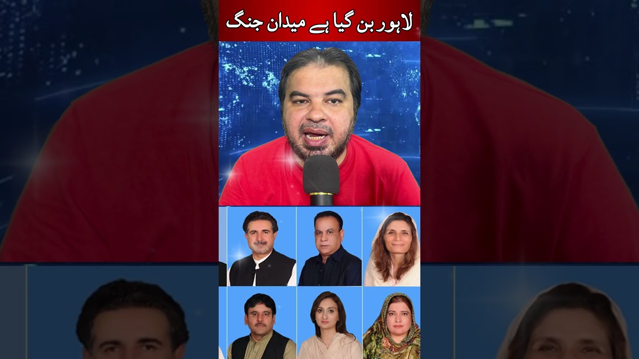 PTI Claims 300 Workers Arrested in Lahore Crackdown 