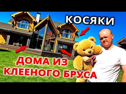 ПРОБЛЕМЫ ДОМОВ ИЗ КЛЕЕНОГО БРУСА И КАК ИХ УСТРАНЯТЬ