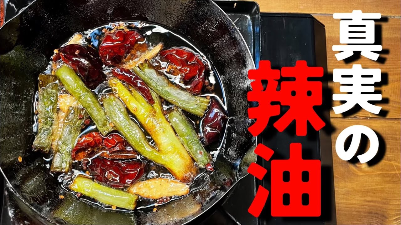 調味料・料理の素・油 RARA 素材のちから - 「油」で味を入れる