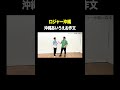 沖縄あいうえお作文 #ロジャー沖縄 VS #トンツカタン森本 #タイマン森本 #shorts