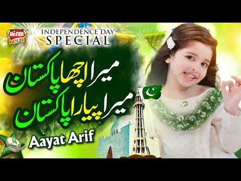 Aayat Arif || Mera Acha Pakistan Mera Pyara Pakistan || 14 August Song | Official Video | Heera Gold