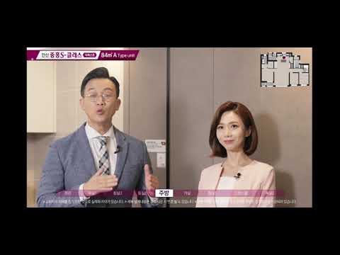 (84A) 안산 중흥 S클래스 더퍼스트 사이버모델하우스 84타입 유닛