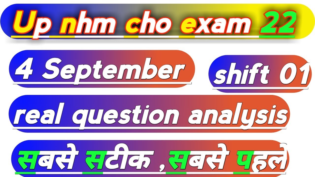 UP NHM CHO 4 SEPTEMBER PAPER ANALYSIS|UP CHO TODAY FIRST SHIFT QUES PAPER| UP CHO ANALYSIS