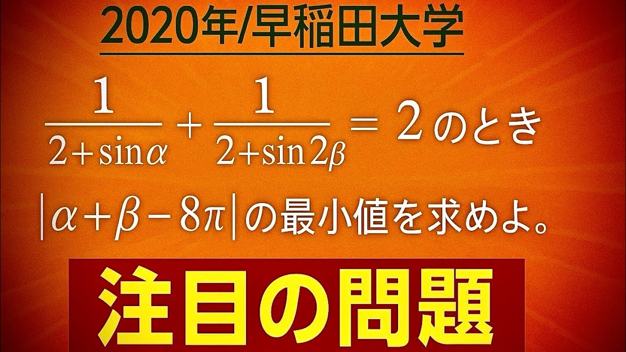 早稲田大学 mqdefault.jpg