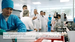 Сюжет телеканала Россия24 &quot;Как цифровые технологии помогают аграриям&quot;