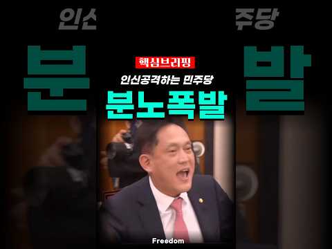 민주당 혼자 패는 김태규 의원
