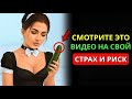 Секрет, который женщины скрывают от мужчин