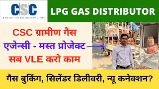 CSC Vle LPG Gas Distributor Project | CSC Gas Agency New Connection Cylinder Booking and Delivery screenshot 4