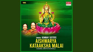 Agilanda Naayakiye