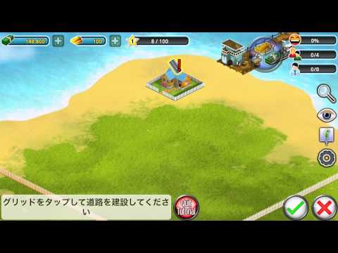 街をつくろう！city lslamd